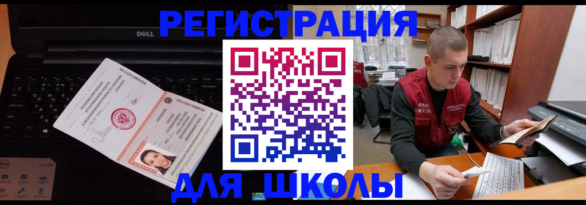 прописка регистрация в Краснодаре