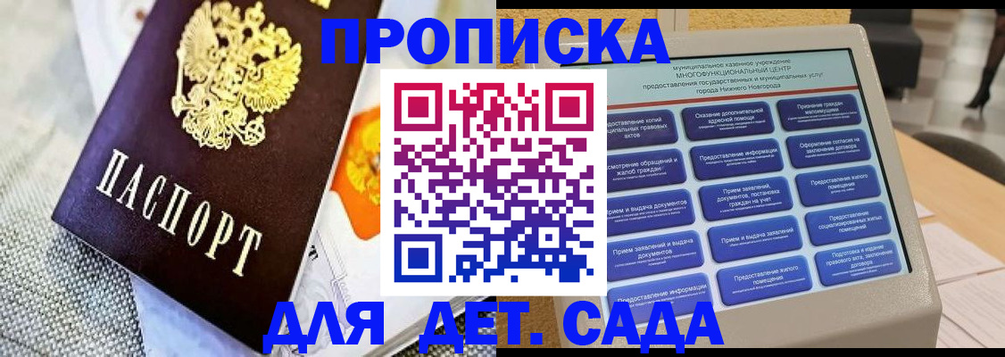 временная регистрация для школы в Краснодаре