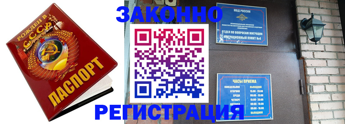 где прописаться в Краснодаре